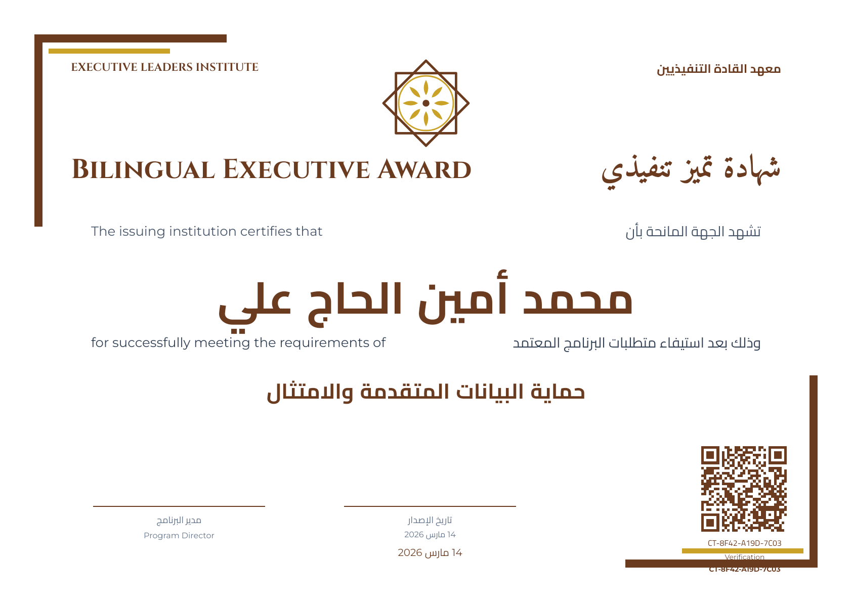 Bilingual Executive Award