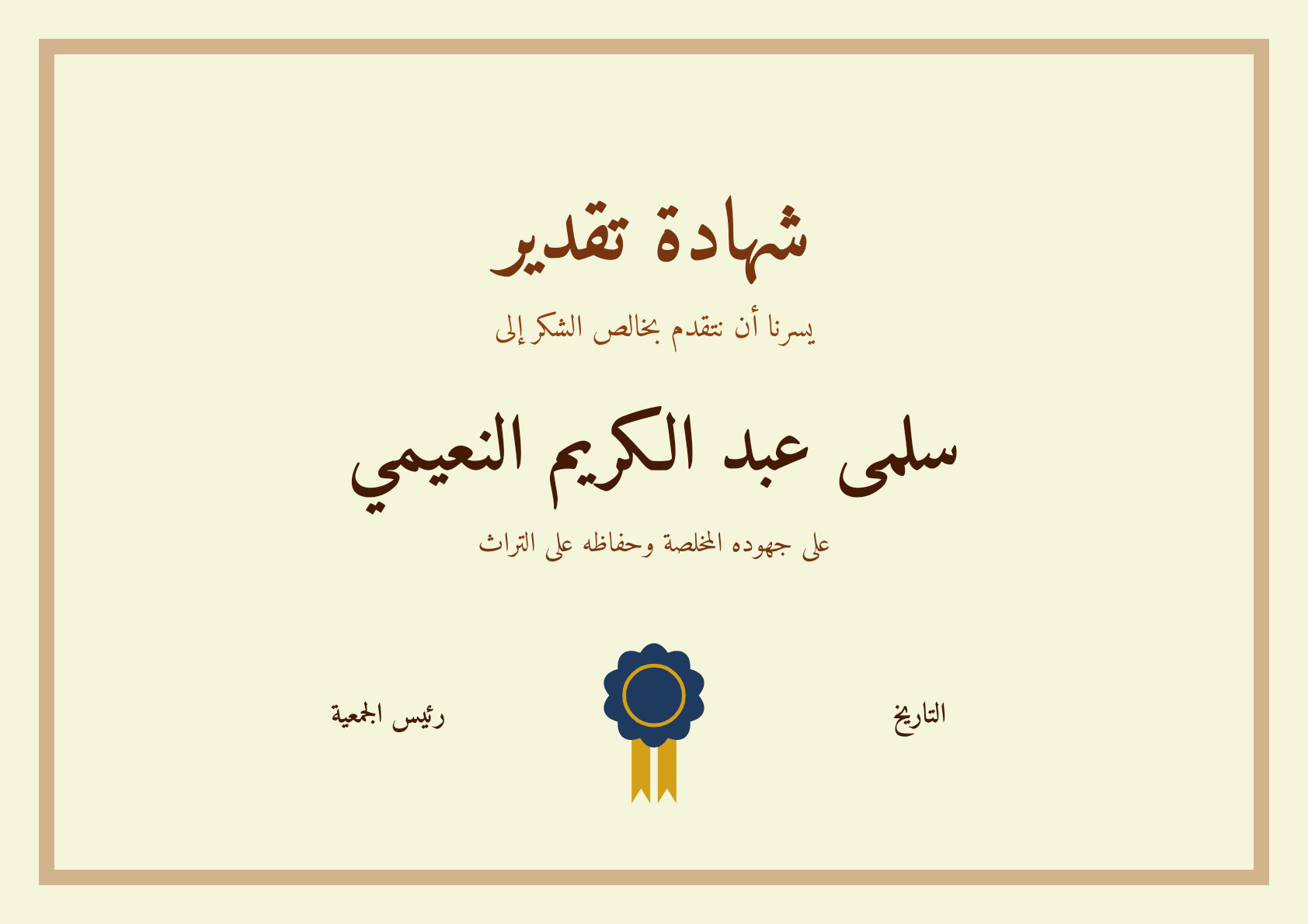 Traditional Parchment (تراثي)